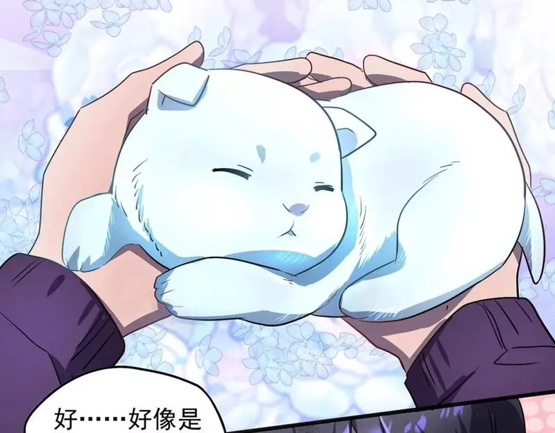 我杀怪就变强,第24话 目标不是我们,第59张